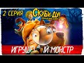 Scooby-Doo! First Frights -2- ИГРУШЕЧНЫЙ МОНСТР [Скуби-Ду! Зловещий Замок]