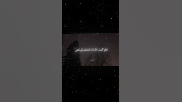 سورة الأسراء|20-22|القارئ:#محمد_اللحيدان #قران #quran #راحة_نفسية #قران_كريم#تلاوة_هادئة#تلاوة_خاشعة