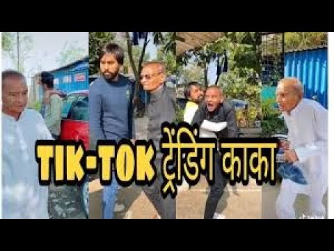 Tiktok Trending Kaka Tiktok Viral Chacha Tiktok Trending Viral Romeo Kaka Youtube