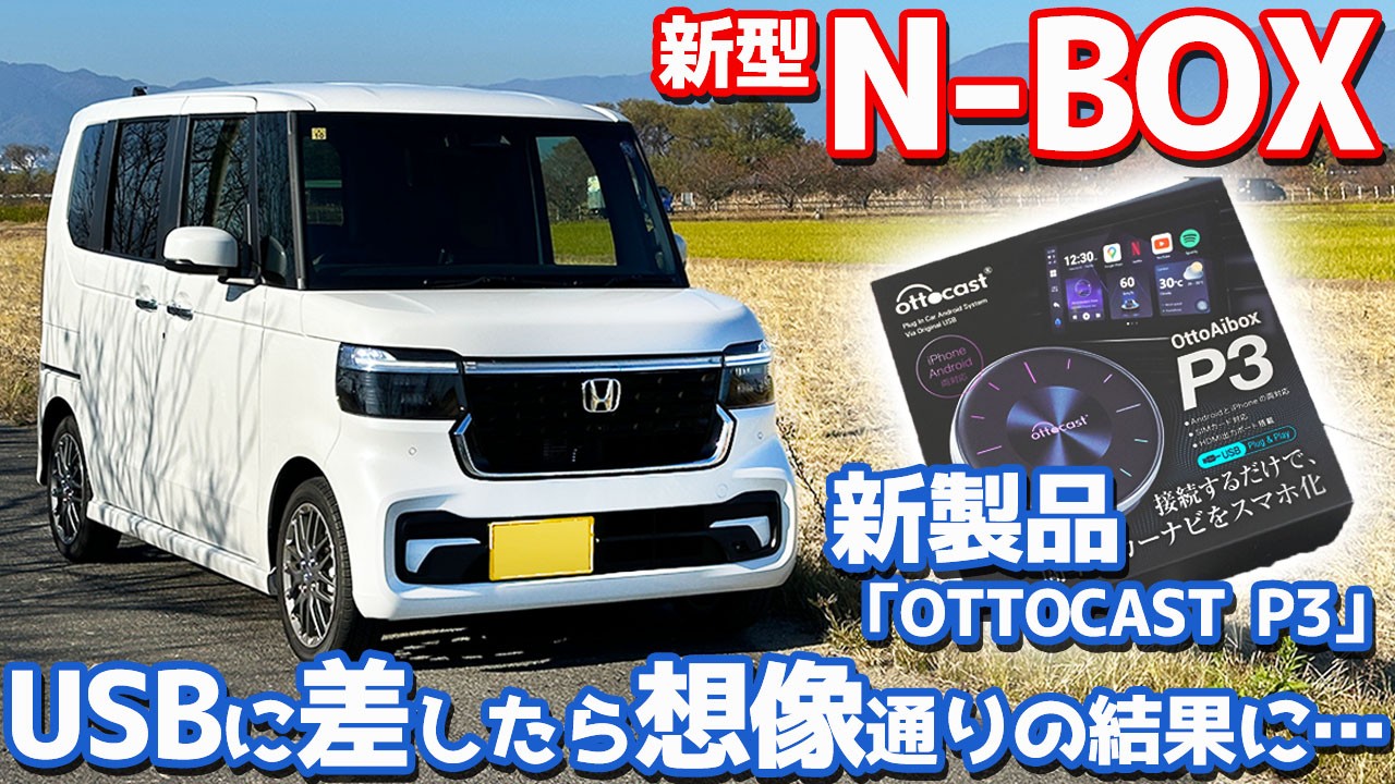 This is the truth] Honda New N-BOX Custom Owner's Report! We