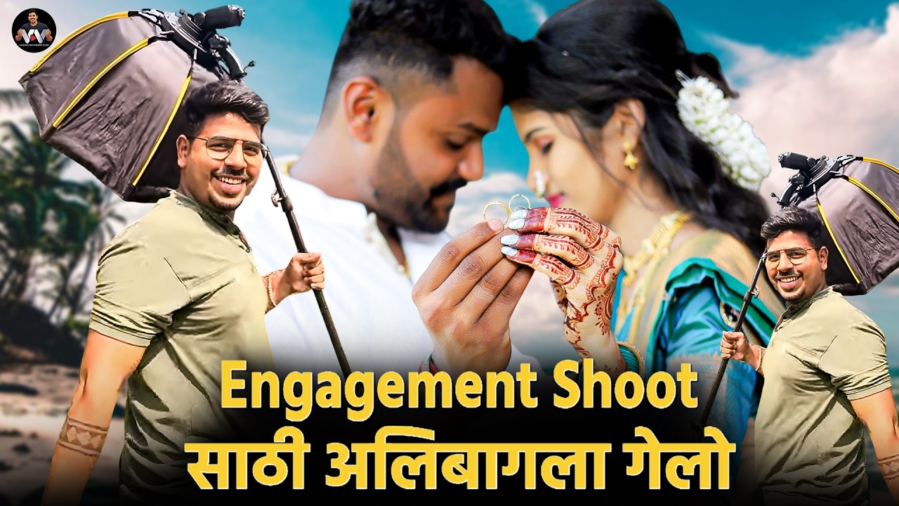 Engagement Shoot साठी अलिबागला गेलो..😍 #photography  #travelphotography  #engagement #alibagh