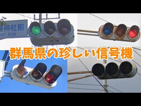 電車　信号機　JR 当時物　レア　早い者勝ち hqdefault.jpg