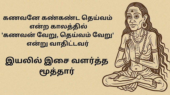 காரைக்காலம்மையார்