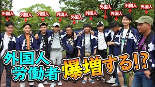 日本人不要の時代！？外国人労働者が認められた！特定技能の資格を取得しました。新たなビジネスを立ち上げます！