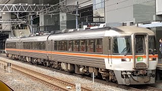 【発車】JR東海キハ85系特急ひだ25号　高山行き　京都駅発車！