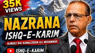 Nazrana | Alwaez Rai Kamaluddin Ali Muhammad | Heart Touching Ismaili Waez