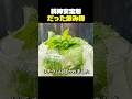 もともと精神安定剤だった飲み物