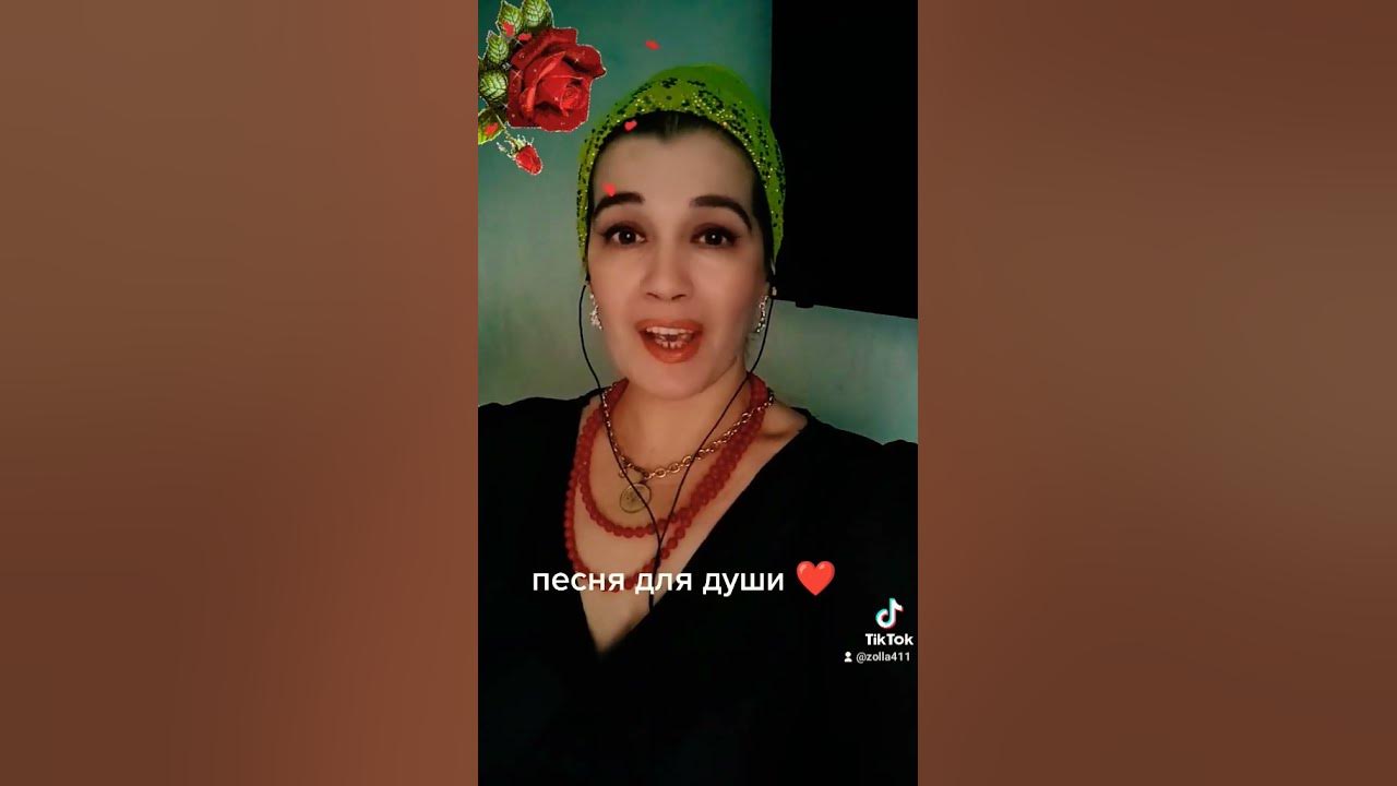 Хохари азизам. Цыганка золла. Цыганка золла. Цыганка золла. Цыганка зола.