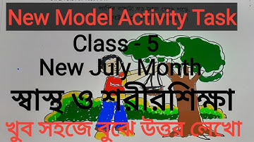 (July 2021)Swastha And Sorir Sikha Model Activity Tasks || Class-V || Guide Point