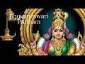 Bhuvaneswari Paadham NinainduPrema RangarajanPapanasam Sivan Mp3 Song