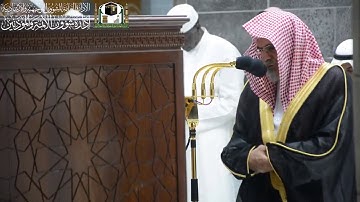 تلاوة من سورة البقرة للشيخ صالح بن حميد - صلاة الفجر 26 رمضان 1440هـ