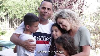 אמירם טובים - שבט אחים ואחיות (גרסת מלחמת אחים ואחיות)