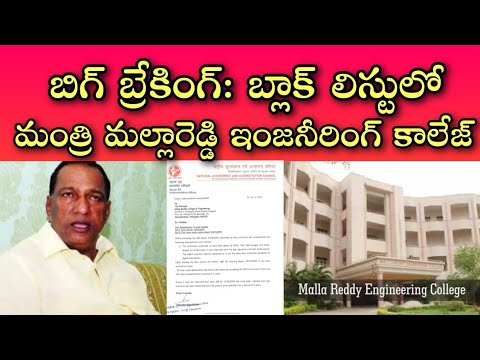 Download Big Shock to Mallareddy Engineering College || it has been blacklisted for 5 years
