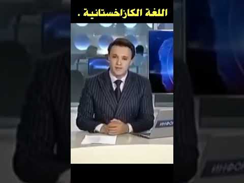 اغرب لغة في العالم