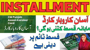 Asaan Karobar Card 2025 | Easy Repayment & Installment Plan Explained in Urdu