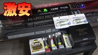 【買いすぎ注意！】釣り具ルアーを本当に安く買う方法