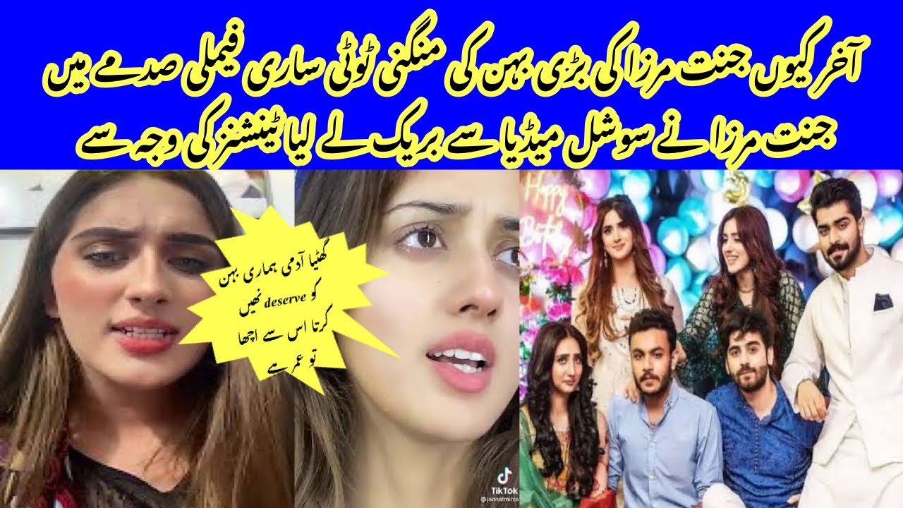 jannat-mirza-elder-sister-engagement-was-broken-sehar-mirza-breakup