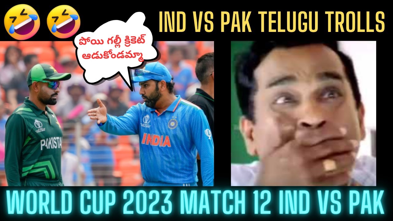 ind vs pak world cup 2023 trolls | world cup 2023 match 12 troll telugu ...