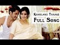 Manam Movie ~ Kanulanu Thaake Full Song ~ Naga Chaitanya, Samantha