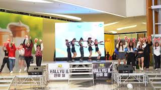 [HALLYU IL 923] The HALLYU IL Fandom Rally : Fearnot Cebu and The Glitz