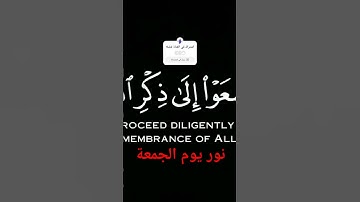 لا تنسوا قراءة سورة الكهف #اكسبلور #سبسكرايب #القرآن_الكريم #ياسر_الدوسري #ماهر_المعيقلي #دعاء
