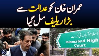 Instructions to provide facilities to founder PTI as per Jail Manual - Aaj News