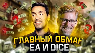 Кто сделал ЛУЧШИЙ BATTLEFIELD? История DICE NEW YORK.