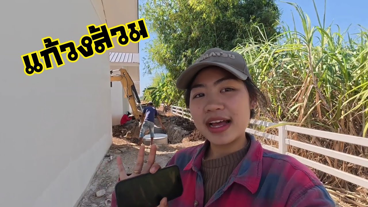 แม็คโครแก้วงส้วม