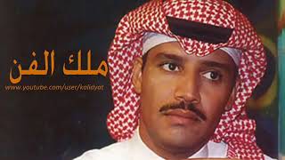خالد عبدالرحمن   صارحيني