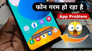 Samsung overheating problem | device overheating unable to open applications | device overheating