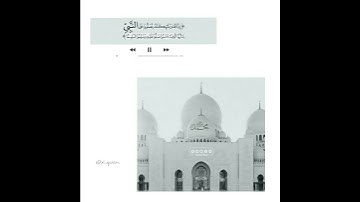 سورة الاحزاب-آيه(٥٦)-القارئ إسلام صبحي.