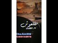 الصاحب الخاين