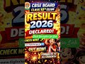 CBSE 10th Result 2026 Declared 🎉 Check Now!! 😎🔥 #shorts