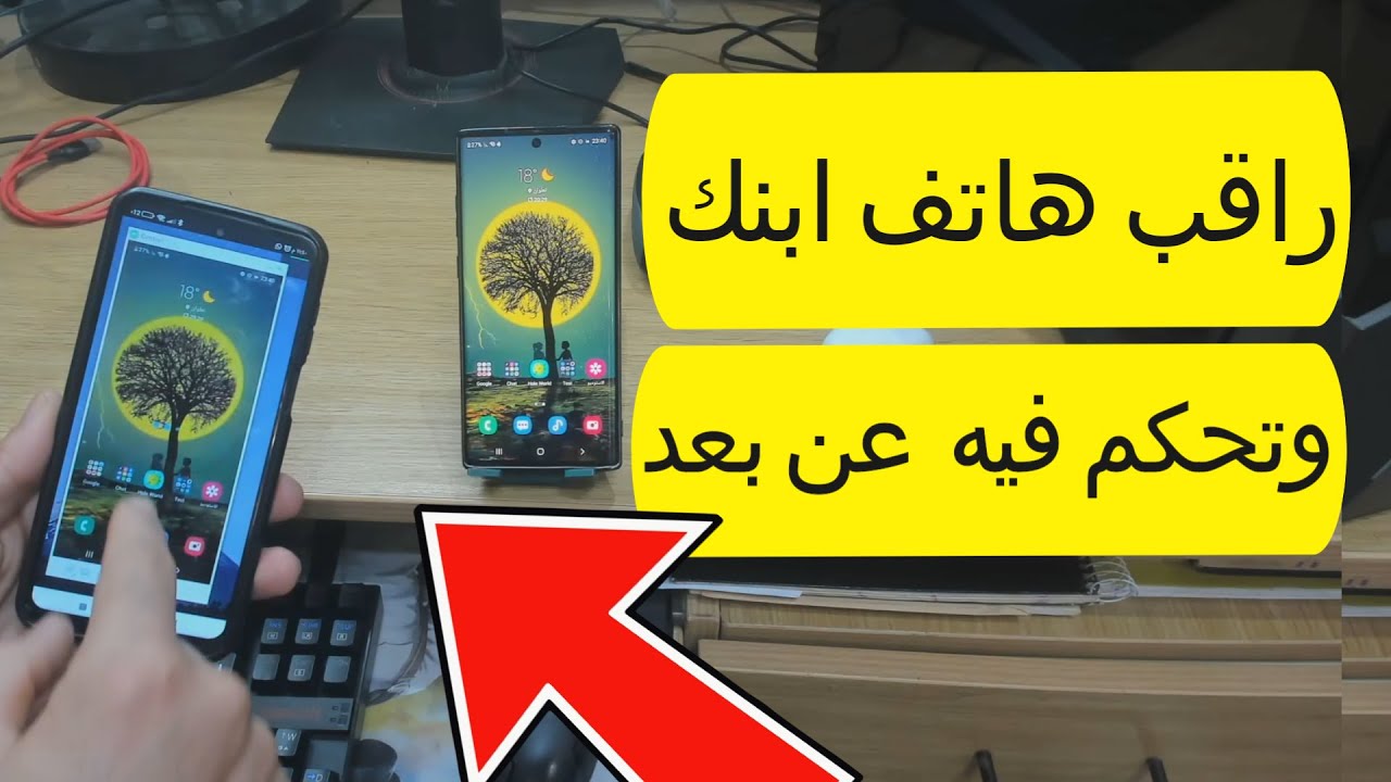 أفضل تطبيق للرقابة الأبوية – راقب هاتف ابنك وتحكم فيه  عن بعد