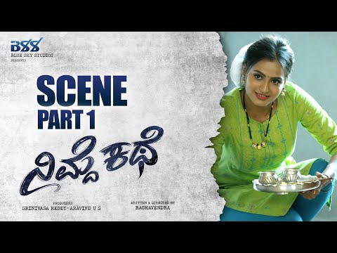 Nimde Kathe - Scene Part 1 | Abhilash Dalapathi | Rashika Shetty | Blue Sky Studios