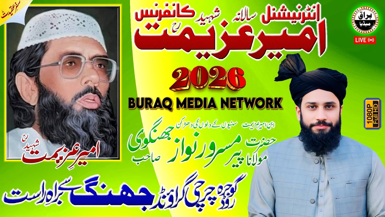 International Ameer-E-Azeemat Shaheed Conference 2026 Live From Charchi Ground Jhang...