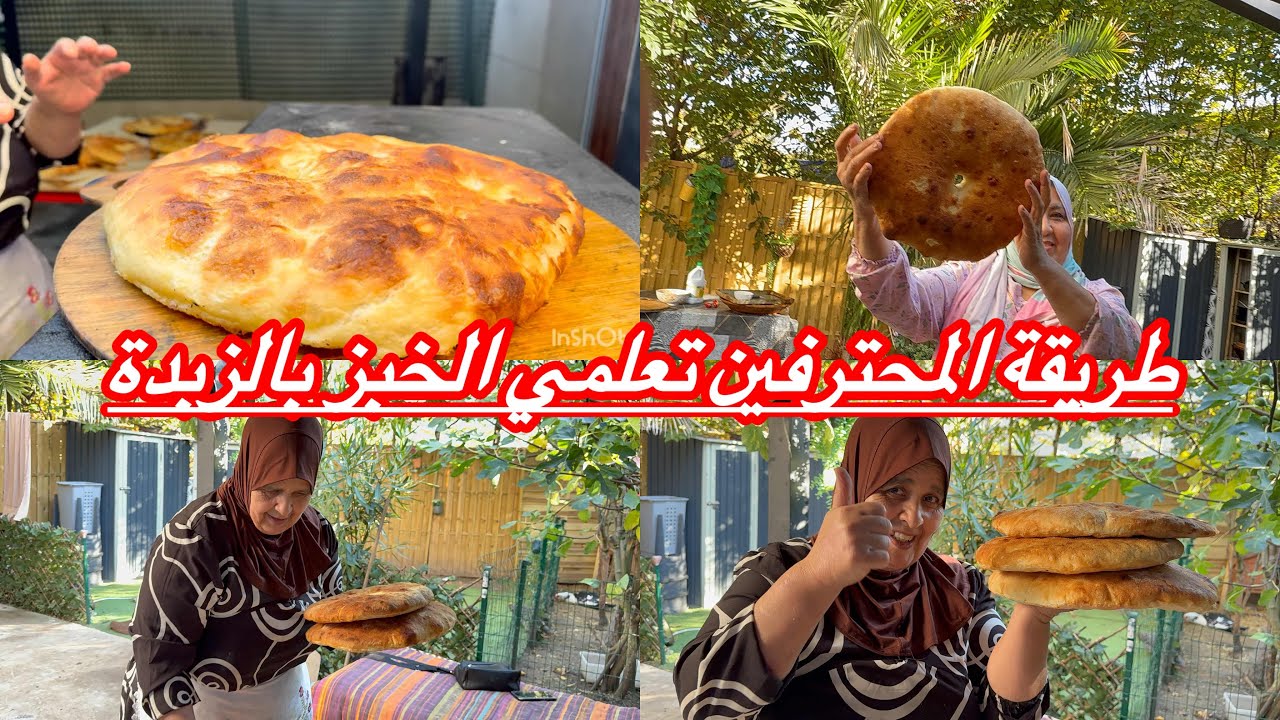 ‏دير الخير في نفسك ￼خبز بالزبدة ‏￼￼ ￼  ￼