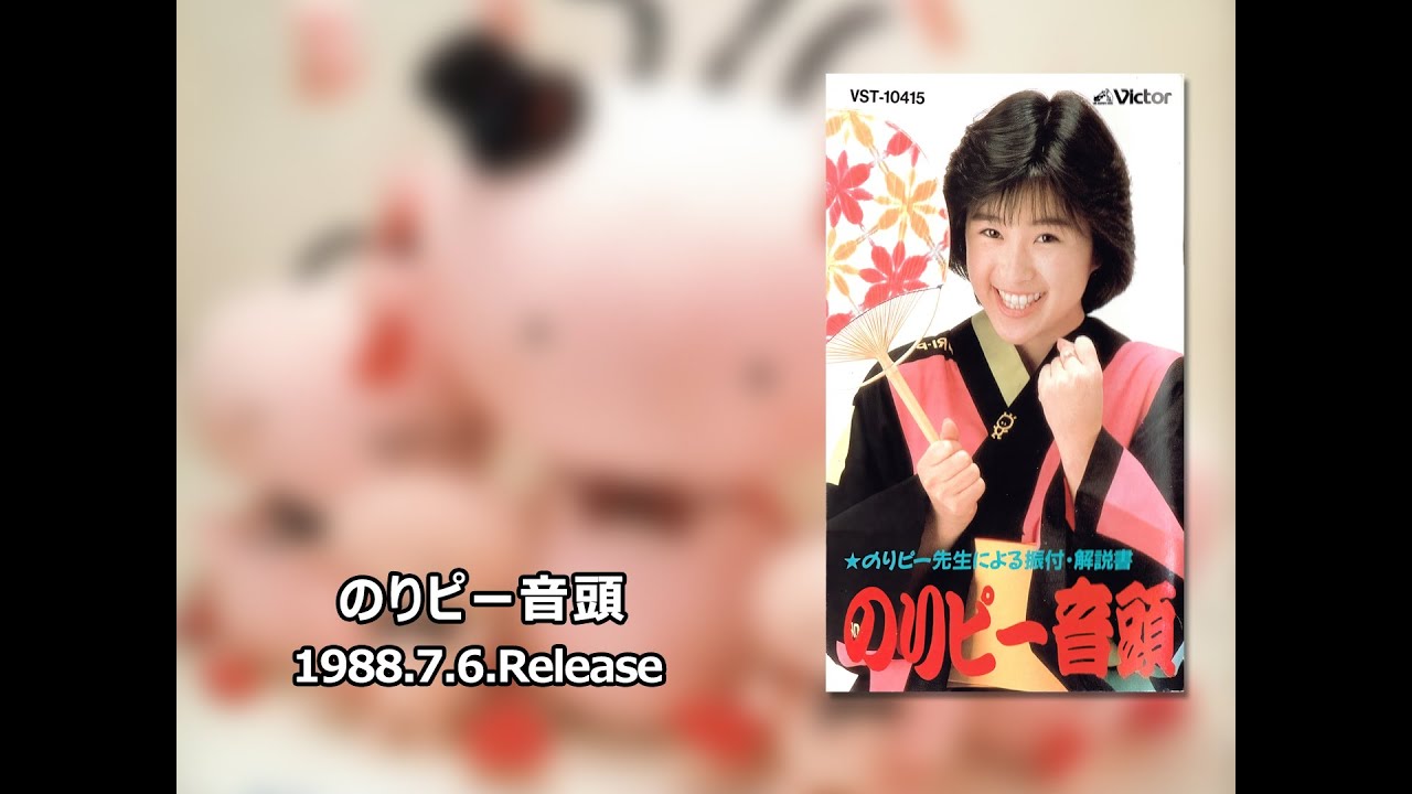 [HD] 酒井法子 - のりピー音頭 (StageMix 20Clips+)