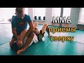 Борьба в ММА - приемы сверху с колена на животе. Часть 2