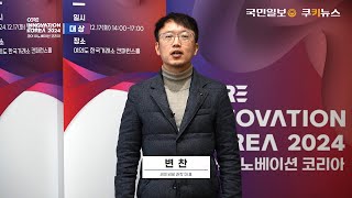 [대상] 씨이비비과학, 차세대 환경/에너지 산업 혁신을 위한 그래핀 복합재 개발 / 코어 이노베이션 코리아 2024