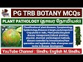 Plant Pathology,Diseases,Symptomology,Epidemiology,Diseases triangle,cycle,Crop plants in India MCQs