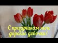 ДЕВОЧКИ ВСЕХ С ПРАЗДНИКОМ!  ЛЕНТА  обзор  покупок!