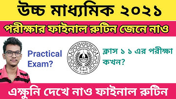 HS 2021 Exam Routine & Time Table | উচ্চ মাধ্যমিক ২০২১ পরীক্ষার রুটিন | WBCHSE | hs 2021
