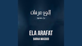 Ela Arafat - إلى عرفات (Vocals Only)