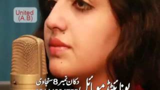 Kashmala Gul New 2016 Song By United(A.B)03144984755