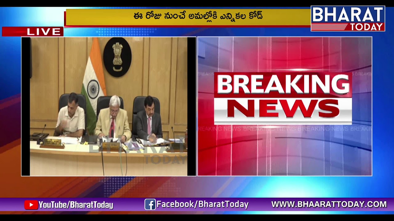 CEC Sunil Arora Announces Schedule For Haryana, Maharashtra Assembly Elections 2019