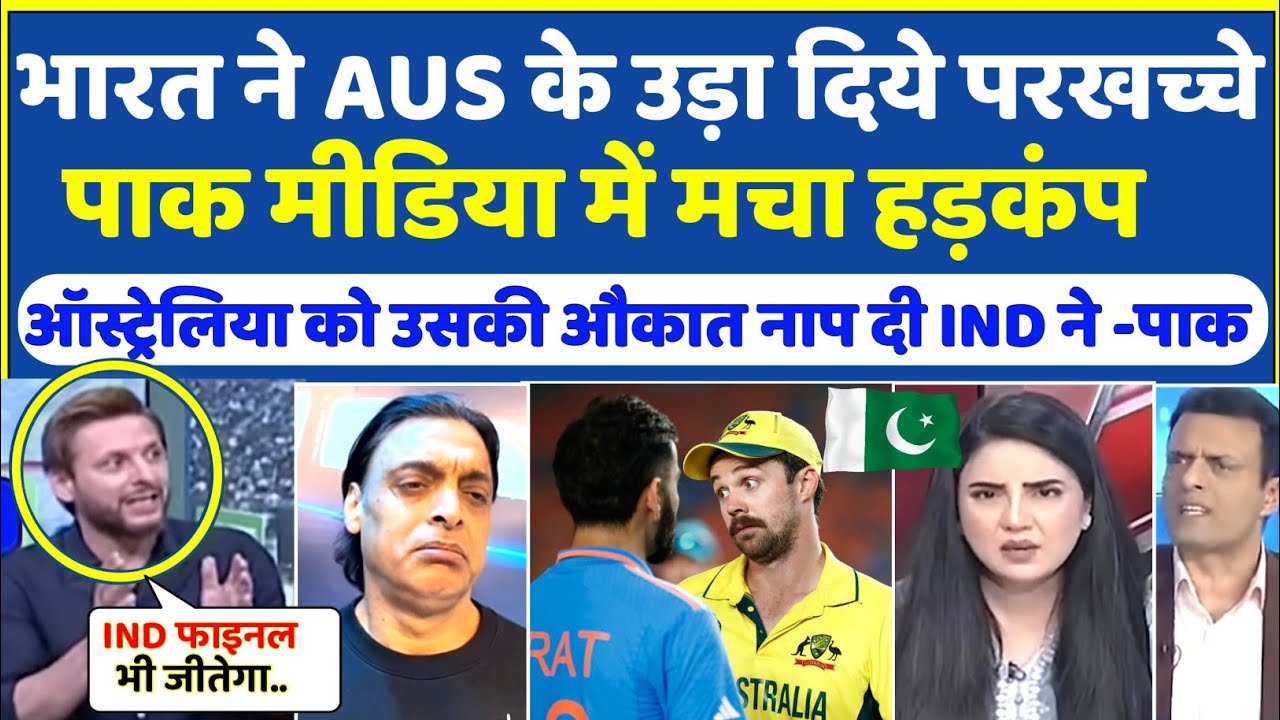 Shahid Afridi Crying As India Beat Australia In Champions Trophy 2025 | Ind vs Aus | Virat Kohli