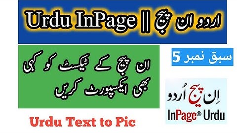 Export Text as Pic in InPage | How To Export just Text to MS WORD | Urdu InPage free Course