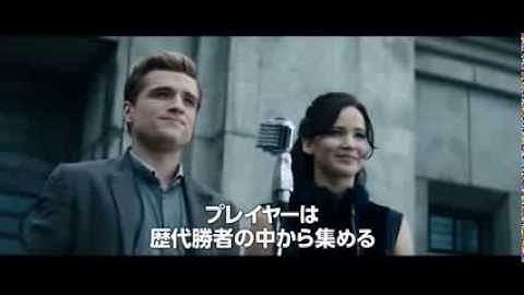 『ハンガー・ゲーム2』予告動画