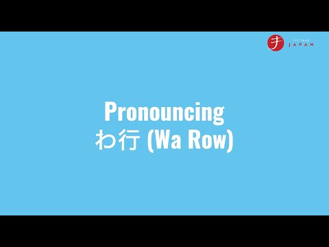 How to Read Hiragana: The Wa-Row (わ行)